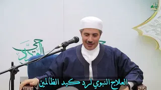 دروس النبي في إدارة الغضب عند الايذاء 