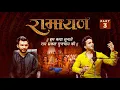 Download Lagu हम कथा सुनाते राम सकल गुणधाम की PART 3 | Kumar Sharma Cover | रामायण (Ramayan) | Lav Kush लव कुश