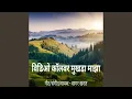 Download Lagu Video Collvar Mukhada Maza