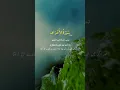 Download Lagu surah al araf verse 188                                                188سورۃ الاعراف آیت