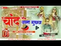 Download Lagu DJ Anand Patel