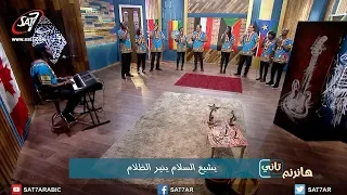 ترنيمة هل جلست في هدوء كورال جمعية الشبان المسيحية بالخرطوم برنامج هانرنم تاني 