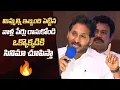 Download Lagu YS Jagan Mass Warning🔥  | YS Jagan Press Meet | Manastars