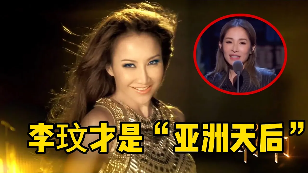 “华人之光”CoCo李玟陨落,《战歌》成绝唱,真正的“亚洲天后”! “华人之光”CoCo李玟陨落,《战歌》成绝唱,真正的“亚洲天后”!