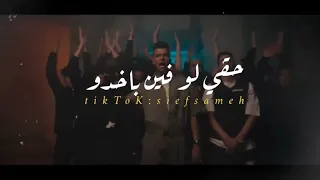 حالات واتساب عاصم صاصا 2023 الملك علي ارضو انا ملك مطرح مابروح 