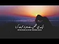 Download Lagu Aik He Shakhas Se Do Bar Mohabat Karna | Sad Urdu Poetry | Whatsapp Status | Saeed Khan