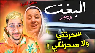 حدا يطالع هي الاغنية من راسي    البخت دندنها