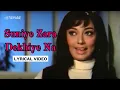 Download Lagu Suniye Zara Dekhiye Na (Lyric Video) | Lata Mangeshkar | Sunil, Feroz, Sadhana | Geeta Mera Naam