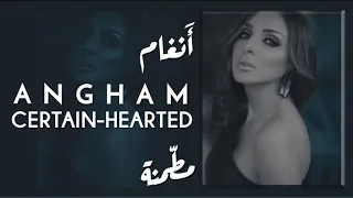 أنغام   مطمنة                      دندنها