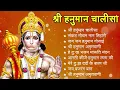 Download Lagu श्री हनुमान चालीसा Hanuman Chalisa I GULSHAN KUMAR I HARIHARAN, Full HD Video, Shree Hanuman Chalisa
