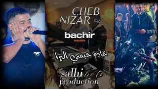 Cheb Nizar Kafi كوكتال خادم حبسي البرا شاب نزار الكافي Maystro Bachir Clip Officielle 