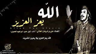 قصيده الشاعر علي بن شريفان الخليفي الهلالي دندنها