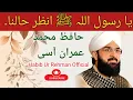 Download Lagu Ya Rasool Allahi Unzur Halana | By Hafiz Imran Aasi 2024 | Habib Ur Rehman Official