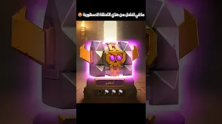 افضل شعور لاعبين كلاش اوف كلانس Clash Of Clans فريد كلاش 
