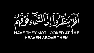 أفلم ينظروا إلى السماء فوقهم سورة ق كروم آيات قرآنية للتصميم الشيخ عبد الباسط عبد الصمد 