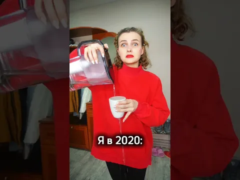Я в прошлом
