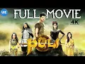 Lagu Puli Full Movie 4K | Vijay | Shruthi Haasan | Hansika | Sri Devi | Blockbuster Fantasy Movie