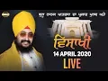 Lagu Vaisakhi 2020 | Dhadrianwale LIVE | 14 April 2020 |  Emm Pee