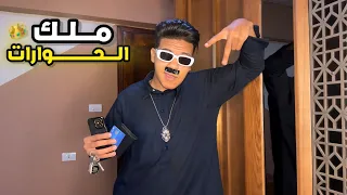 الأب الصايع اسكيتش كوميدي يوسف جو 