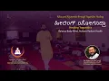 Yoga Nidra - Guided Meditation Practice in Kannada | ಹೀಲಿಂಗ್ ಯೋಗನಿದ್ರಾ  |  Sri.VG