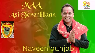 maa asi tere haan naveen punjabi s mani bawe wali mata bhajan naveenpunjabiofficial
