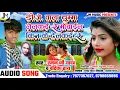 Download Lagu Raman ji Yadav New Maithili Dj Song 2020 -डीजे वाला चुम्मा लेलकई रे मोबाईल किन के देलकई रे -Maithili