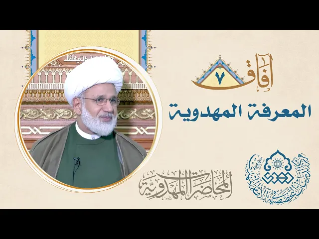 ⁣فلسفة وضع اليد على الرأس عند ذكر اسم الإمام (عجّل الله فرجه) - الشيخ زهير الدرورة