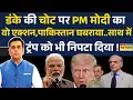 Download Lagu News Ki Pathshala | Sushant Sinha: भारत ने PAK को ठोकने का नया प्लान बनाया ! | PM Modi | IND-PAK