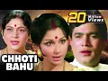 Download Lagu Chhoti Bahu | Full Movie | Rajesh Khanna | Sharmila Tagore | Superhit Hindi Movie | Junior Mehmood