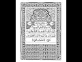 Download Lagu 106 Surah QURAISH | QURAYSH سورة القريش Sheikh Shuraim Arabic Text HD Full  Para (Juz) 30 AMMA