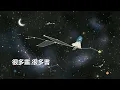 moon tang   月亮代表我 KTV 伴奏