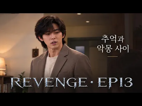 RE:VENGE Episode 15