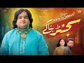 Download Lagu Jehray Sajjan Bana Ke Chad Janday | Rizwan Sohna | Official Video | New Saraiki Punjabi Song