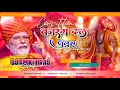 Lagu 22 जनवरी Special 🚩Bajrang Dal Jaikara  | Jai Shree Ram | Kattar Hindu Dj Compatition Dj Aniket Raj