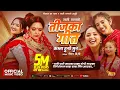 Download Lagu Teejka Geet Kasta Hunthe Suna | Pari Pari Aayeka - Laxmi Malla | Mithila Sharma New Teej Song