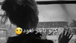 بعد ماريد تبجين عليهم دمعه ياعين محمد السالم تصميمي حالات واتس اب عراقيه 