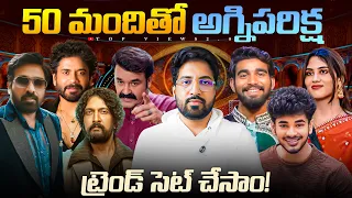  agnipariksha in all languages bigg boss telugu 10 latest updates by top views2 0