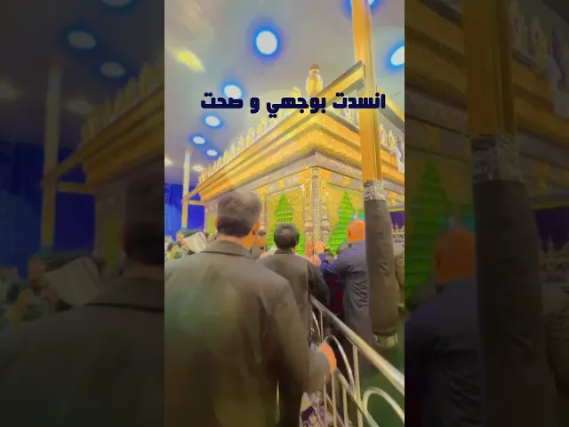 ⁣ياشريفة توسلت يم بابج...#شريفة_بنت_الحسن_عليه_السلام