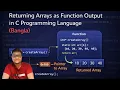 RETURNING ARRAYS AS FUNCTION OUTPUT IN C PROGRAMMING LANGUAGE BANGLA