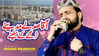 aqa sad le madine te tur gaye kne safene qari shahid mehmood offical video 2022 muavia production