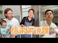 Download Lagu 弟弟快畢業了，婆婆帶了啥好消息，媳婦猶豫不決，老公卻很支持【婷妹要努力】