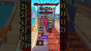 لو خمنت اسم صاحبك انت برا 