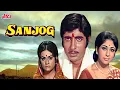 Download Lagu अमिताभ बच्चन, माला सिन्हा की जबरदस्त बॉलीवुड हिंदी फिल्म \