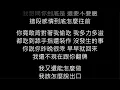 我甘願重新愛過-洋蔥 feat 狗柏 歌詞字幕版