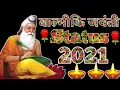 Download Lagu valmiki jayanti status | valmiki jayanti status 2021| valmiki jayanti status video