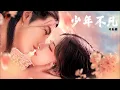 Download Lagu Vietsub || Thiếu Niên Bất Phàm - Lưu Mỹ Lân (OST Phàm Nhân Tu Tiên)