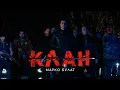 Download Lagu MARKO BULAT - KLAN (OFFICIAL VIDEO) 2024.