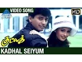 Download Lagu Good Luck Tamil Movie Songs | Kadhal Seiyum Video Song | Prashanth | Riya Sen | Pyramid Glitz Music