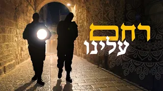 מחרוזת סליחות בביצוע מרגש של חיילי צה ל הרבנות הצבאית 