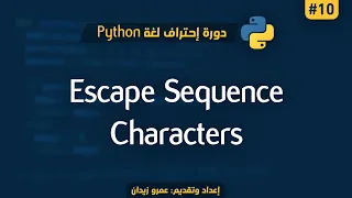 Python - Escape Sequence Character